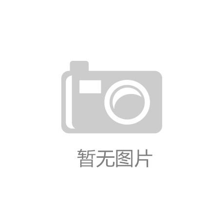 必一运动：海康机器人冲刺IPO背后“香港